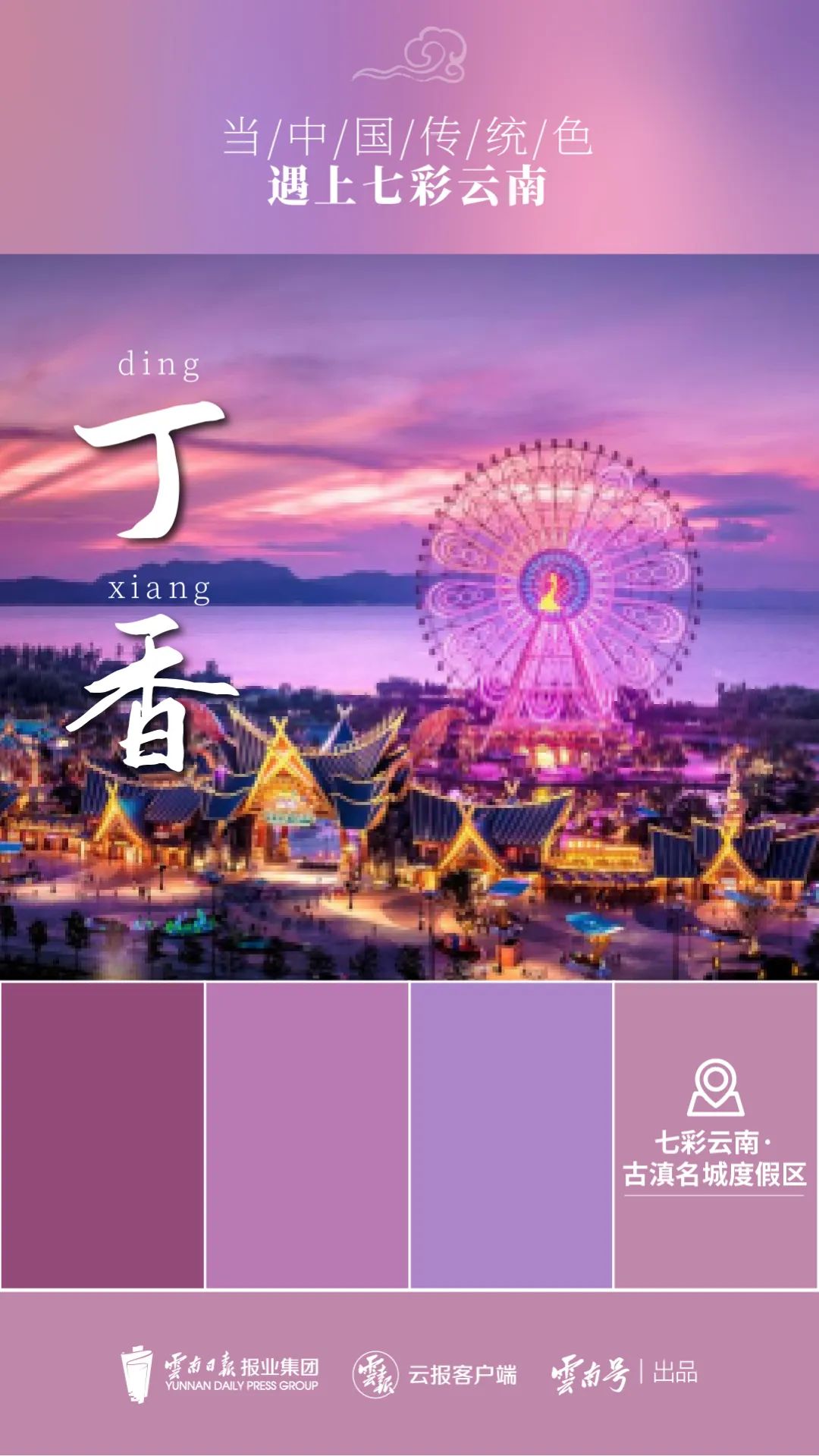 五彩云南风景,七彩云南介绍和特色