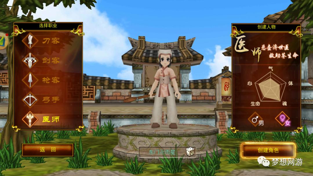 全民江湖手游医师加点怎么改,手游武林外传医师技能加点