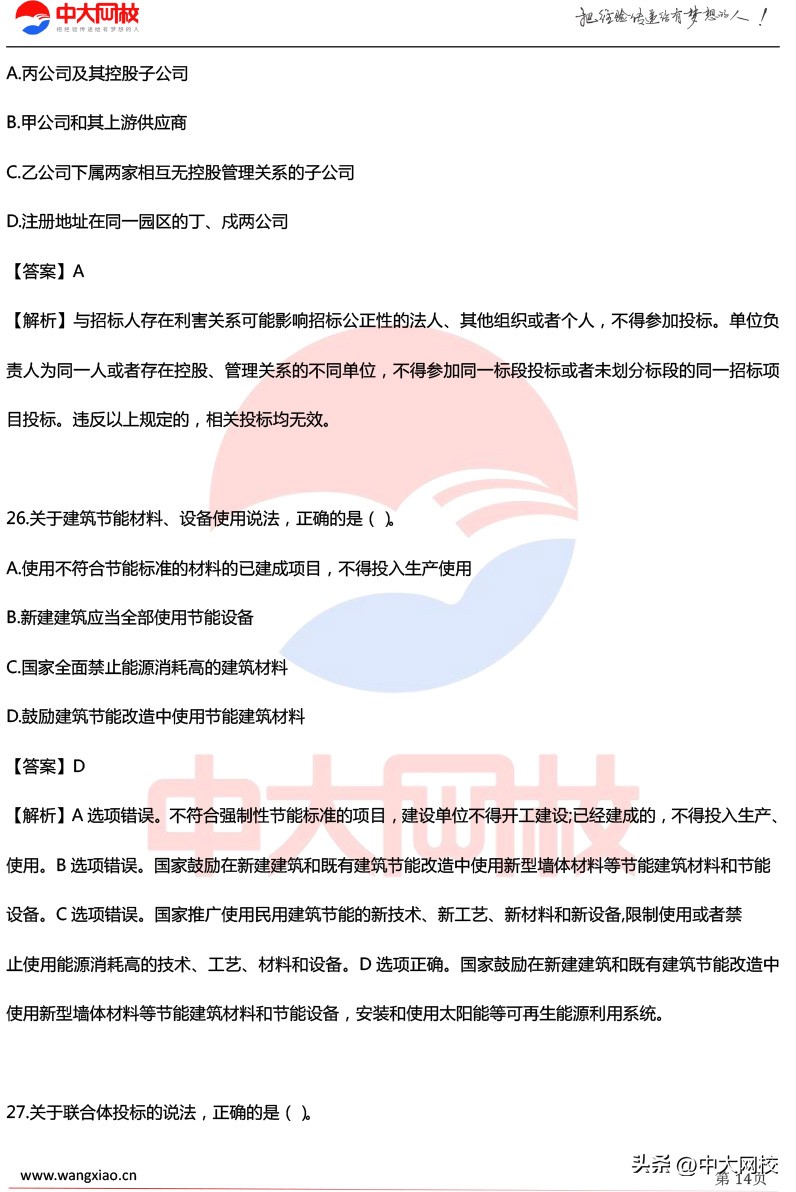 2023一级建造师实务考试真题讲解,一建分数复核有成功的没