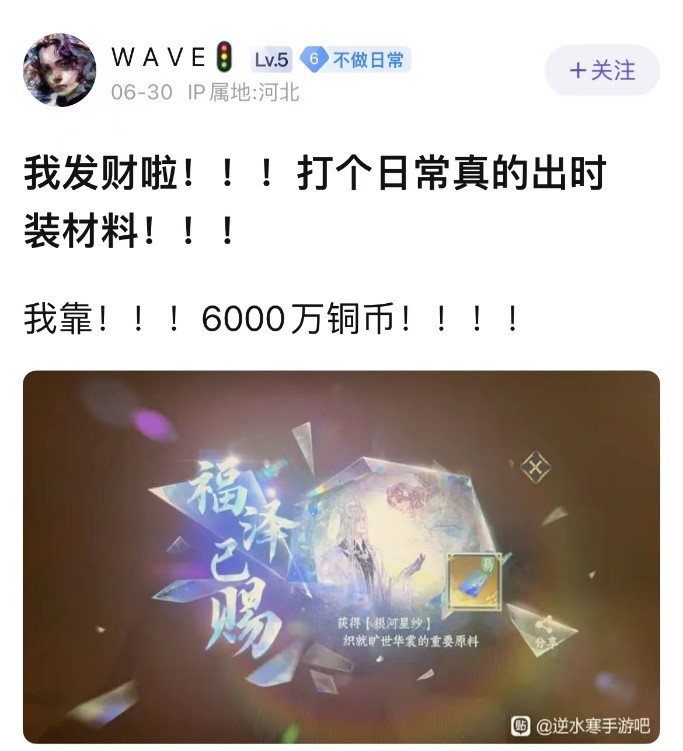 0氪逆水寒手游69级后应该要怎么玩,逆水寒手游0氪9万评分