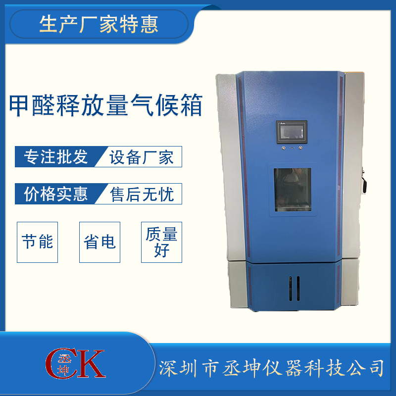 板材甲醛释放量怎么检测,板材甲醛测定标准曲线