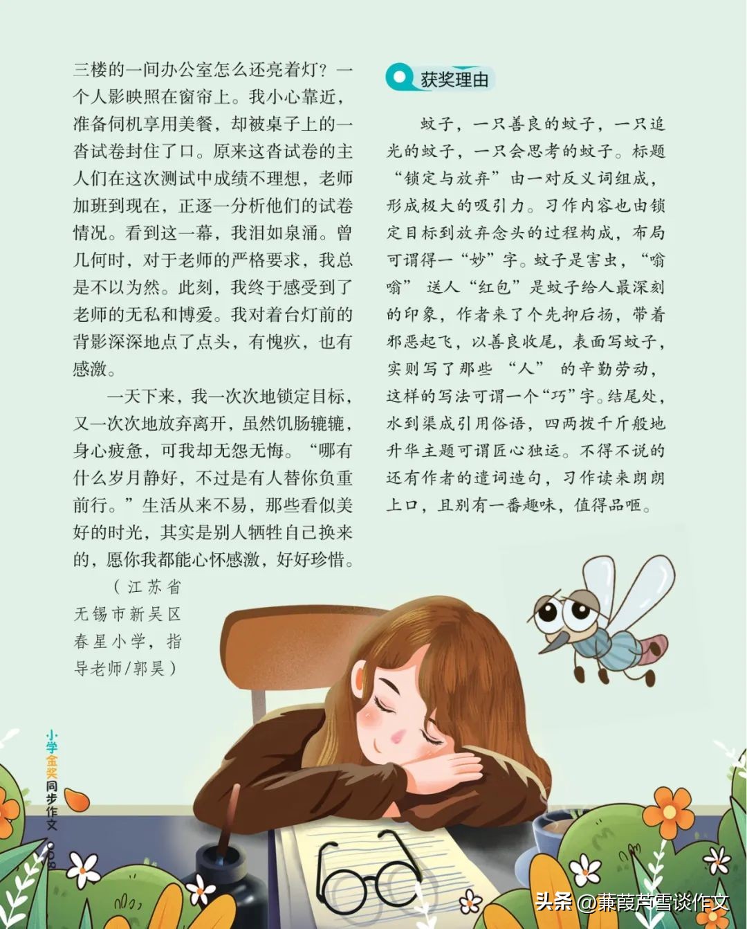 期末复习初中语文作文,期末复习作文600字初一