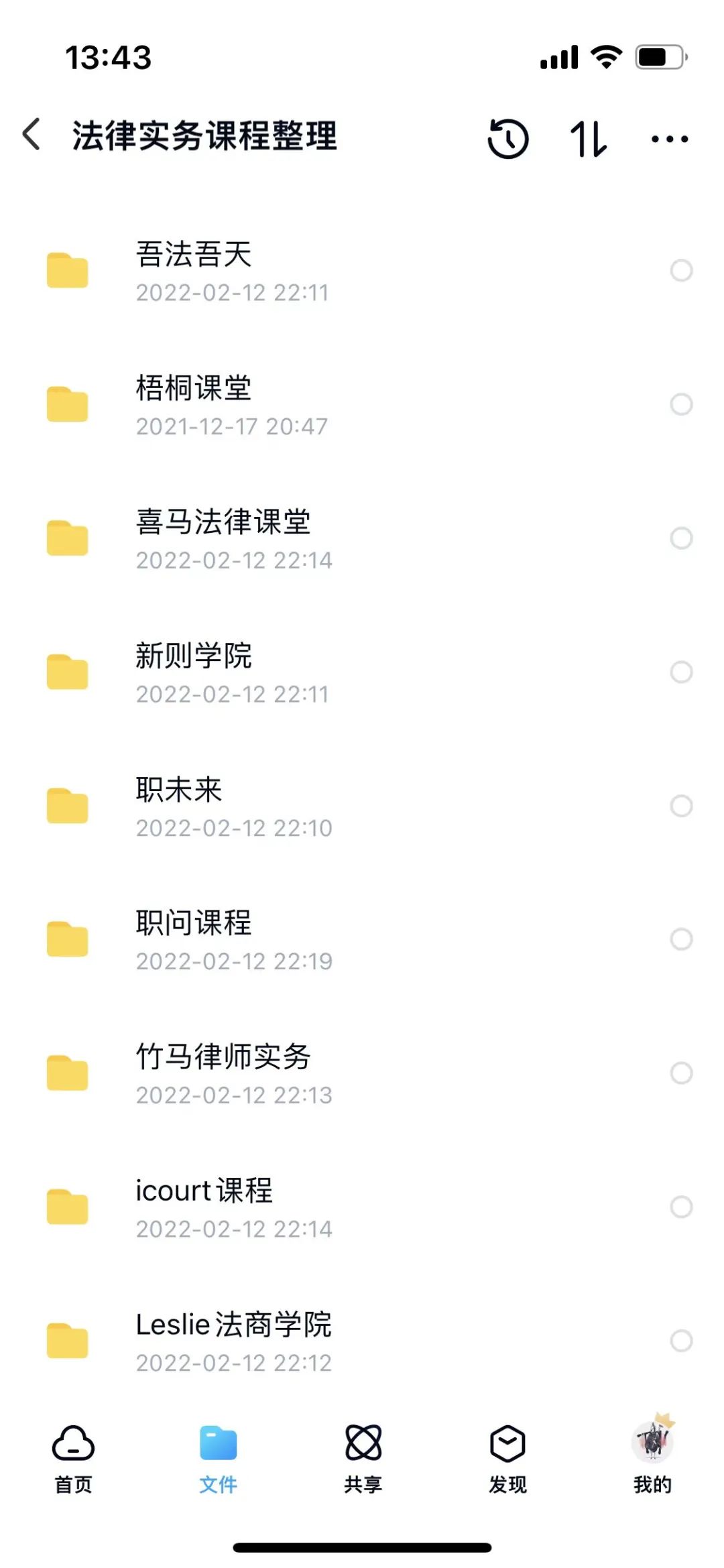 娉曞緥璁插骇瑙嗛鍏ㄩ泦,娉曞緥瀹炲姟绮捐瑙嗛