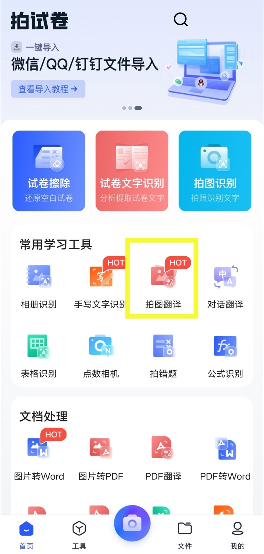 在线拍照翻译扫一扫哪种好用,在线翻译器拍照扫一扫