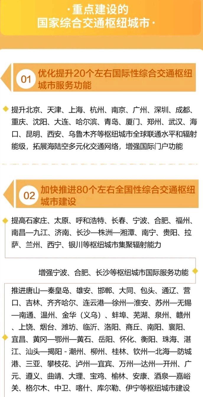 河南全国性综合交通枢纽,河南高铁枢纽站未来规划