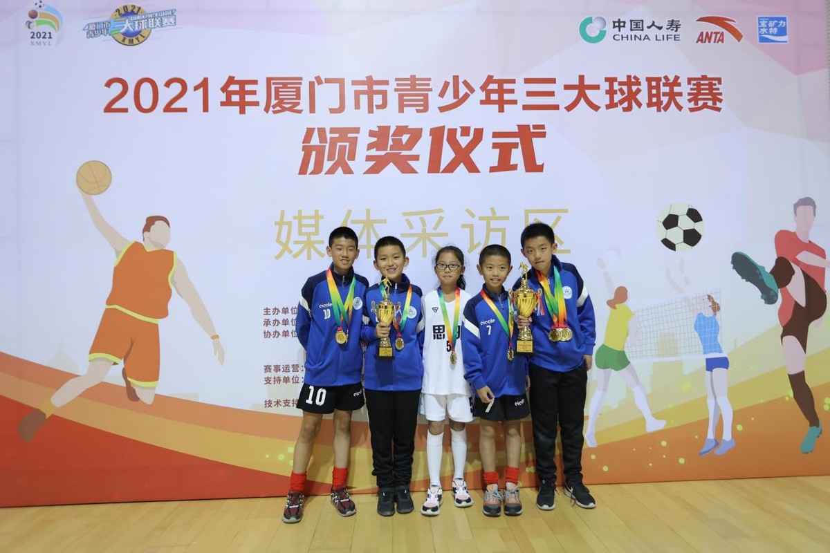 厦门市三大球比赛,2021福建省厦门市三大球联赛