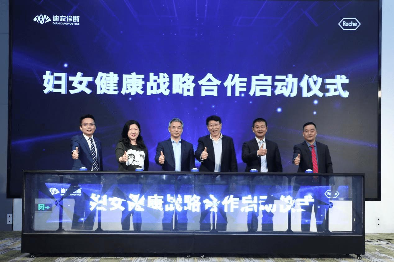 迪安与罗氏诊断形成战略合作,罗氏诊断发展
