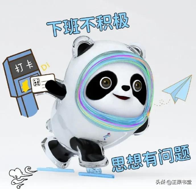 冰墩墩和他的出圈神曲,各种颜色的冰墩墩高清图片