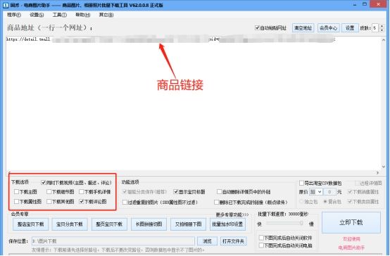 天猫评论怎么保存图片,天猫评论怎么显示88vip