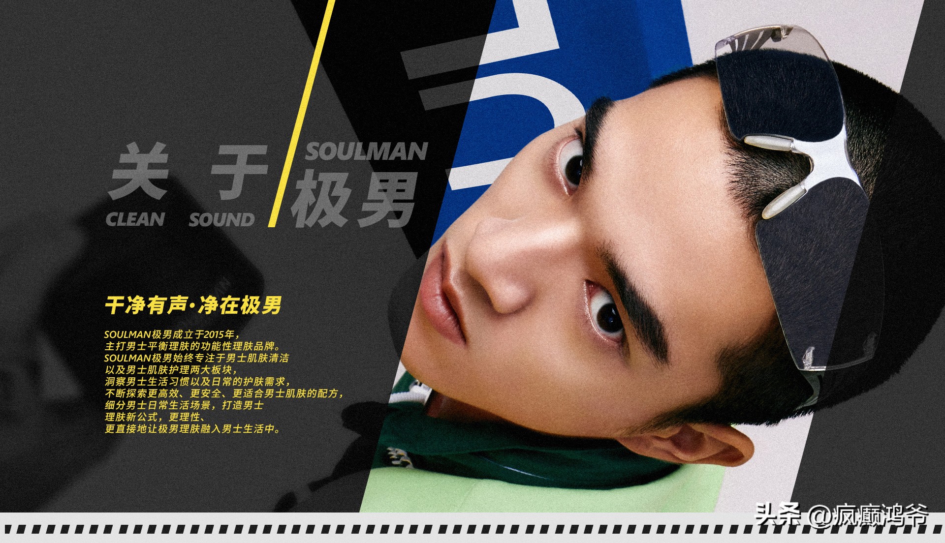 适用男性护肤的护肤品牌——极男,含护肤小秘籍）