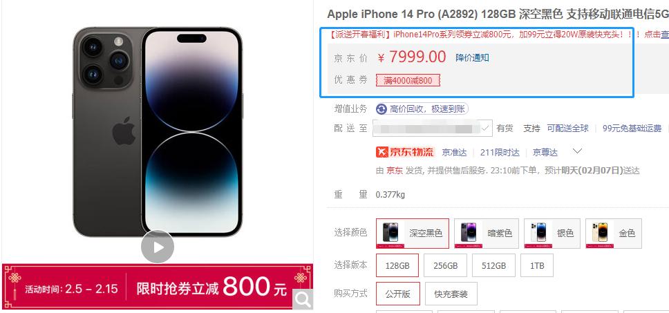 1月13日苹果14promax价格,苹果14promax1月29日银色价格