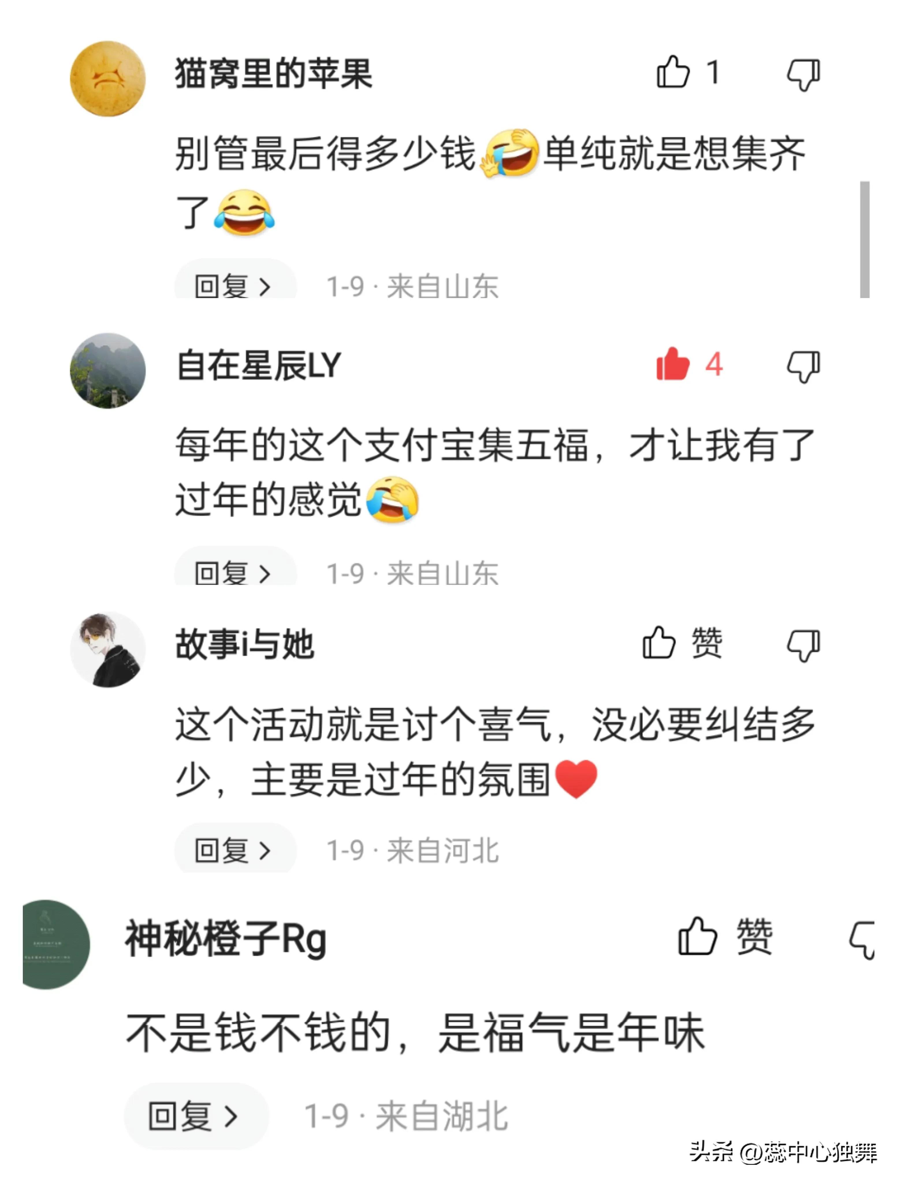 2024支付宝集福什么时候开始,2023年支付宝集福攻略