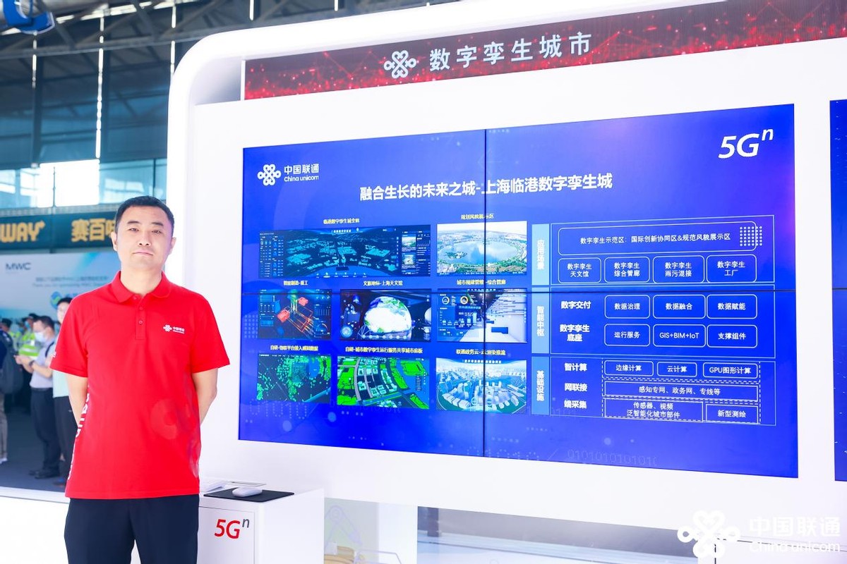 联通2018世界移动大会,上海世界移动通信大会2021