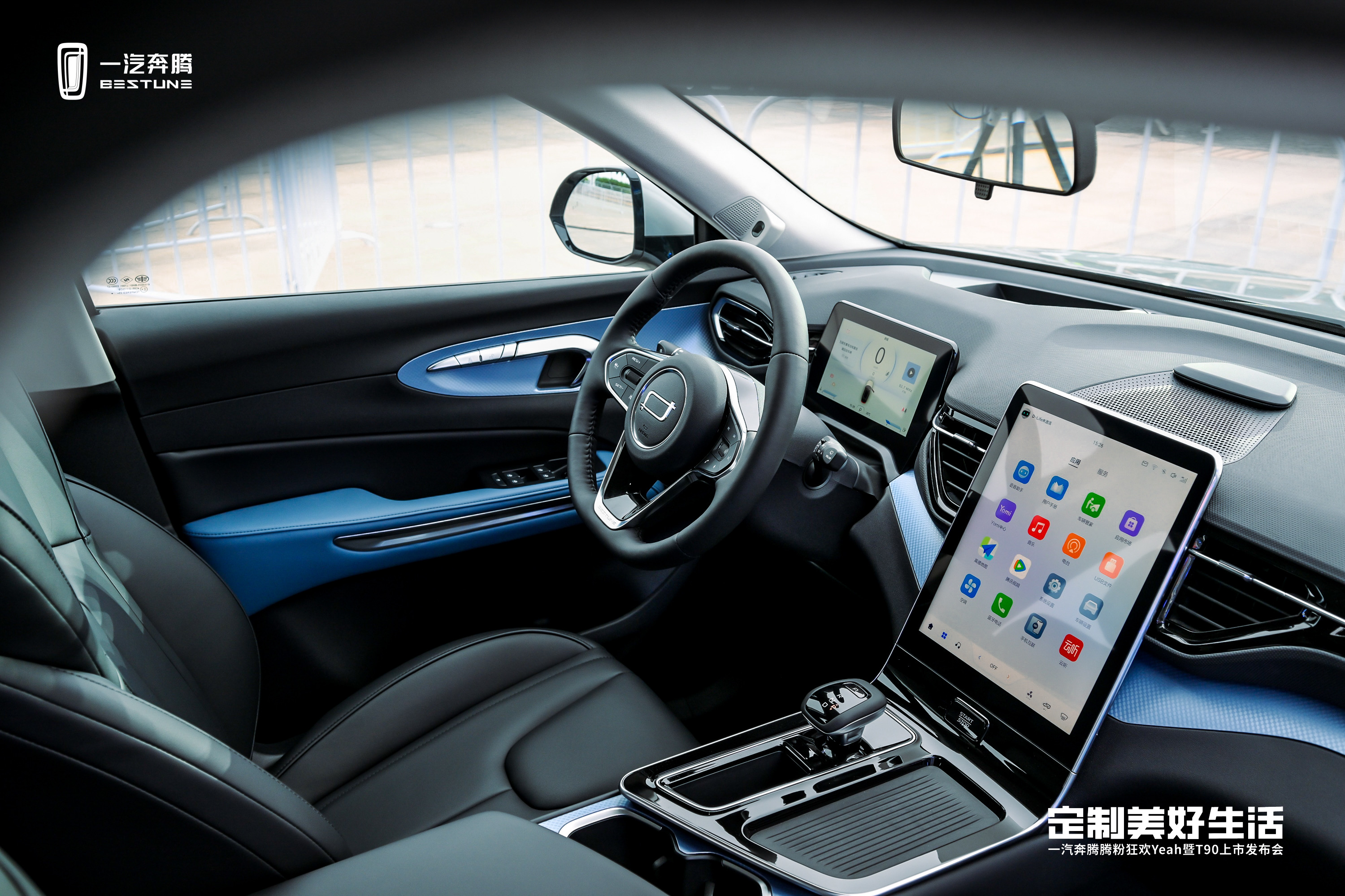 奔腾t90上市起售价10万,奔腾t90携11大配置升级包