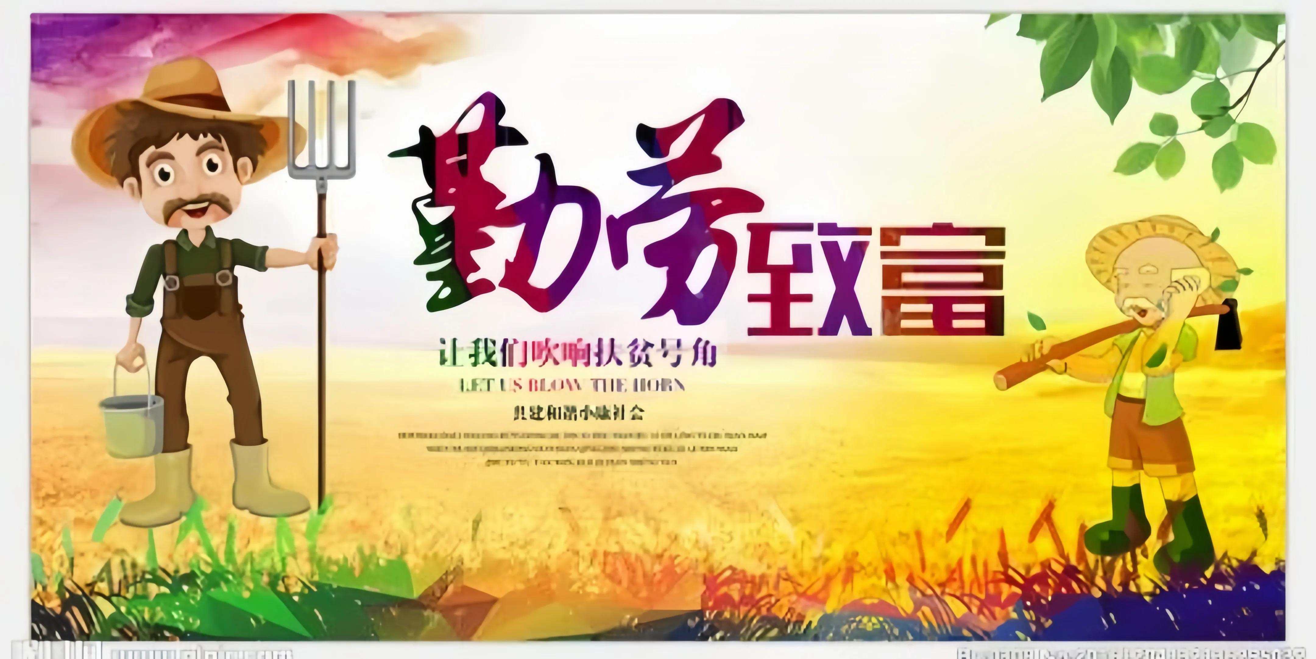 事实证明勤劳是不能致富的,世界上最可笑的就是勤劳致富