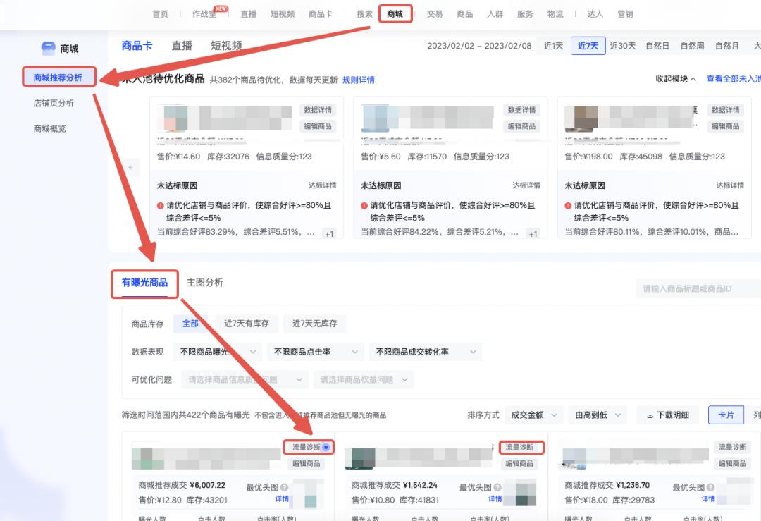 抖音商品卡新手如何做,抖音爆单了怎么办