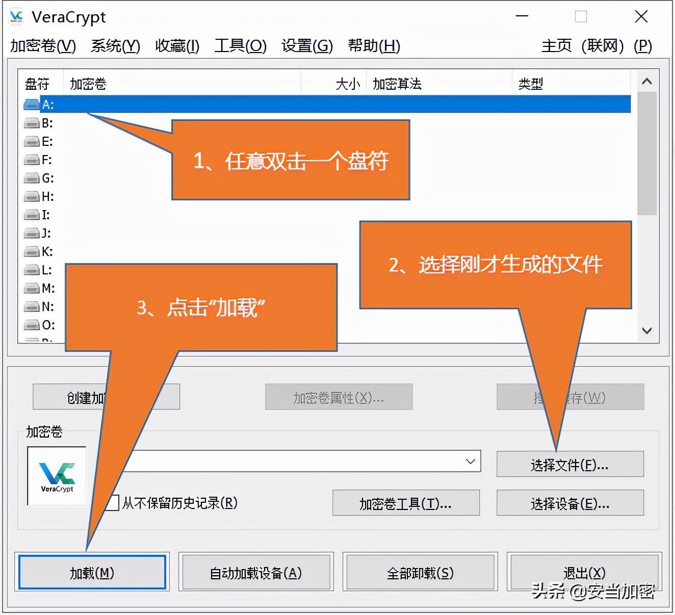 常用文件加密软件完整最新版,设置加密文件软件有哪些