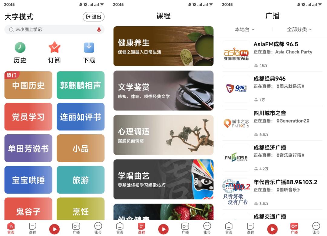 比官方版还好用的app,盘点5款好用到爆的免费app