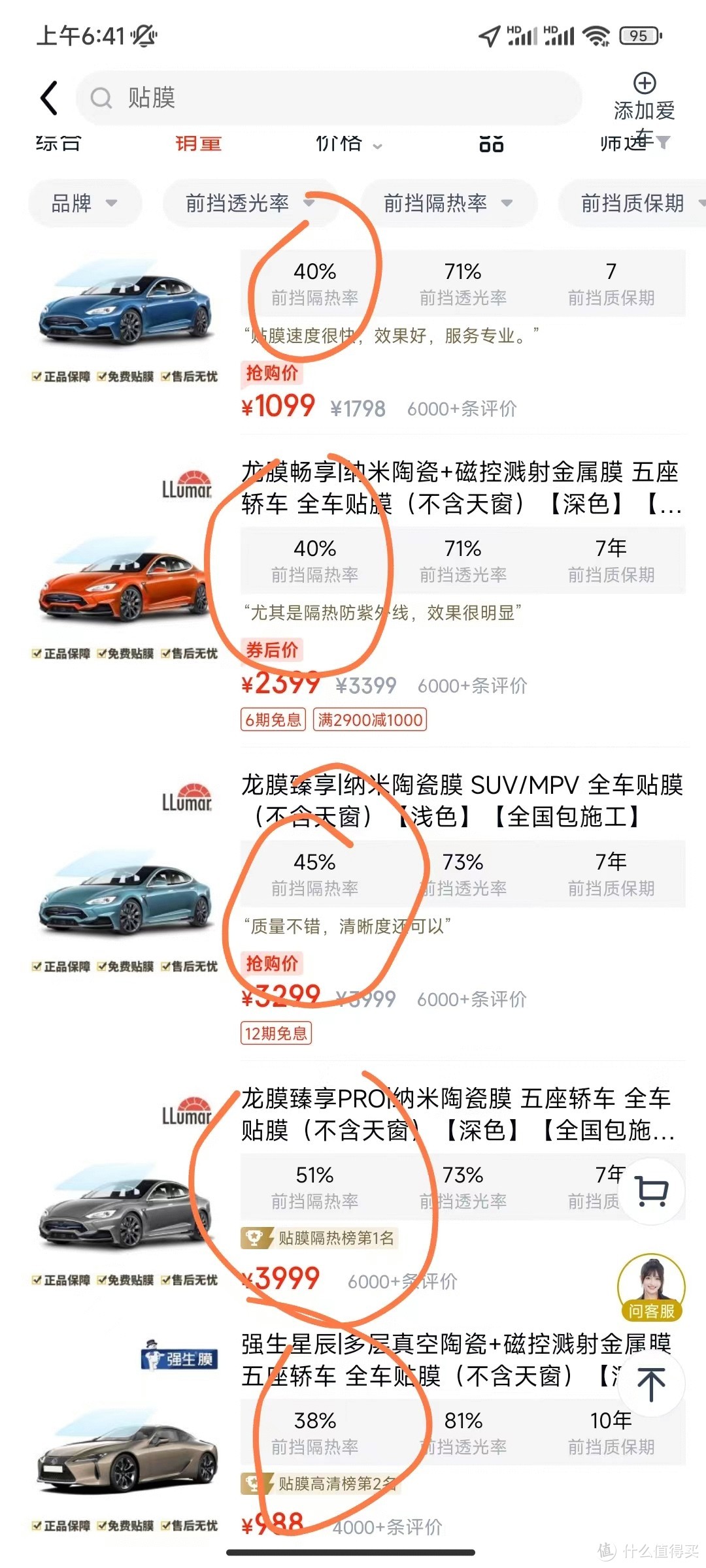 汽车贴膜的坑我是如何绕过的,汽车车窗贴膜都是密密麻麻的坑