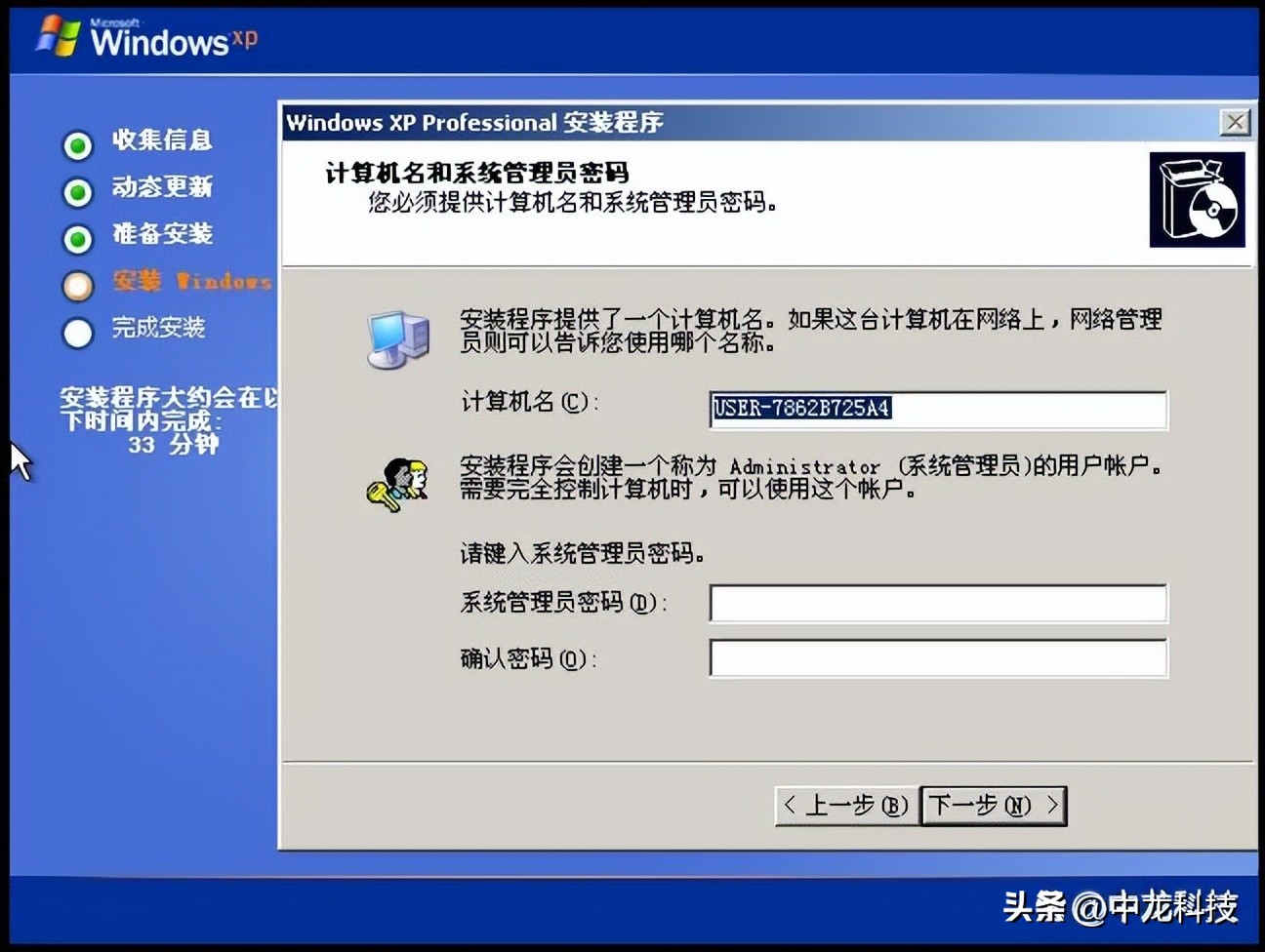 windowsxp经典动画,windowsxp经典回忆