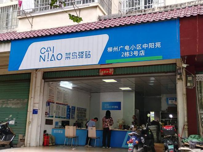 菜鸟驿站每天400件转让费,菜鸟驿站200个件转让大概多少钱