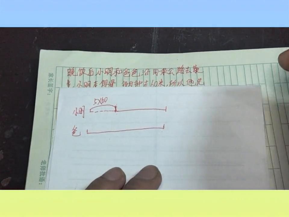 追及问题,每日一题五年级上册