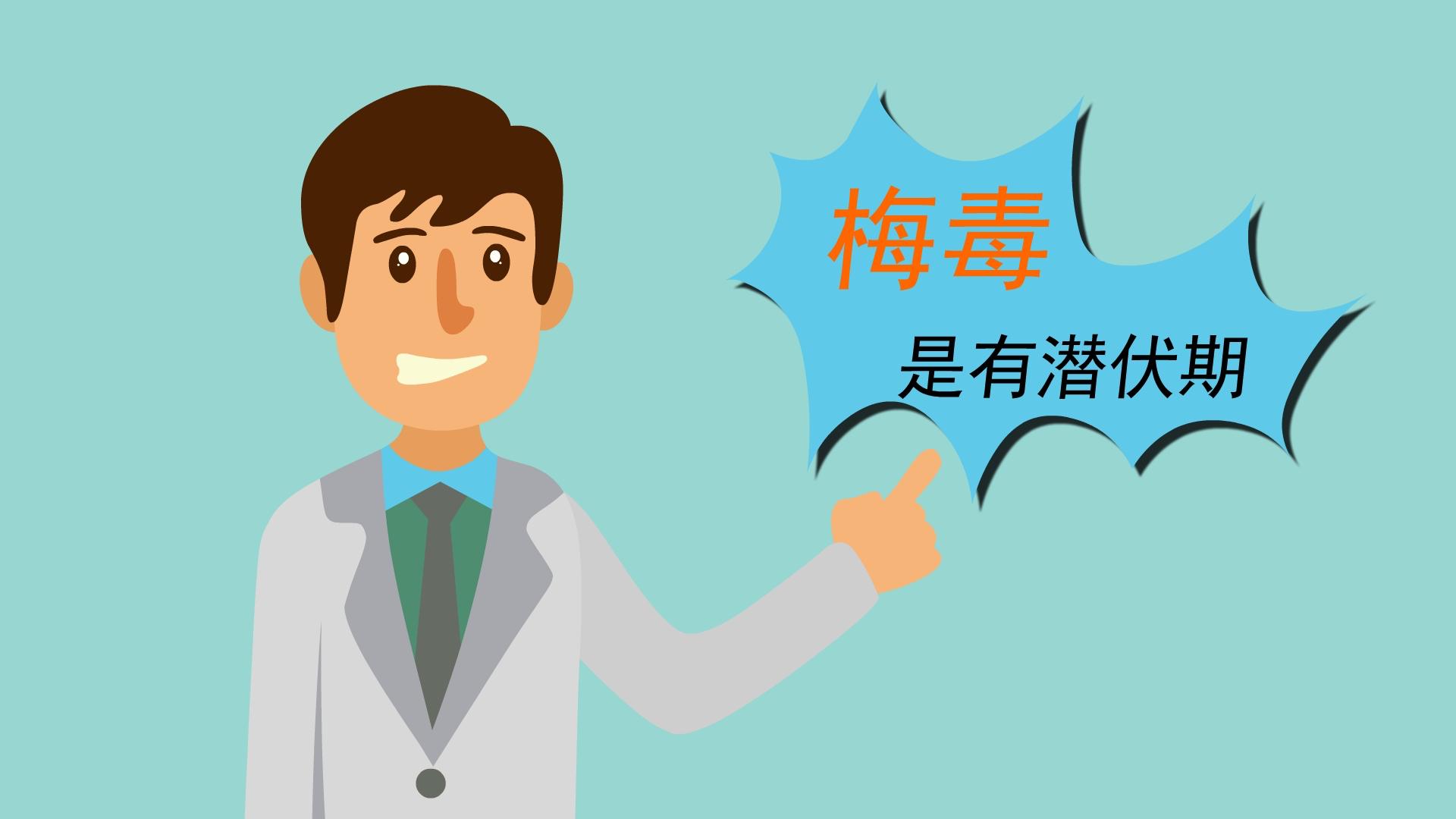 辟谣！梅毒检查阳性，能通过生活接触传染？医生告诉你答案