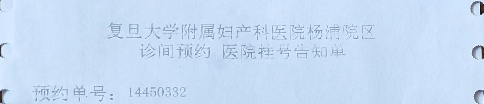 胃部高级别腺上皮内瘤变怎么治疗,高级别鳞状上皮内病变会诊