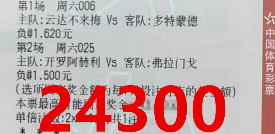 今日竞彩2串一实单推荐,今日竞彩实单2串一推荐