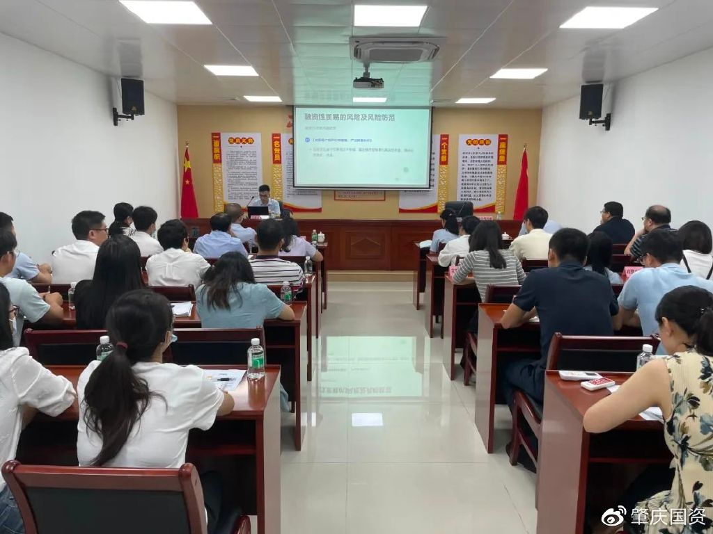 市国联公司组织开展“融资性贸易的识别与应对”交流研讨