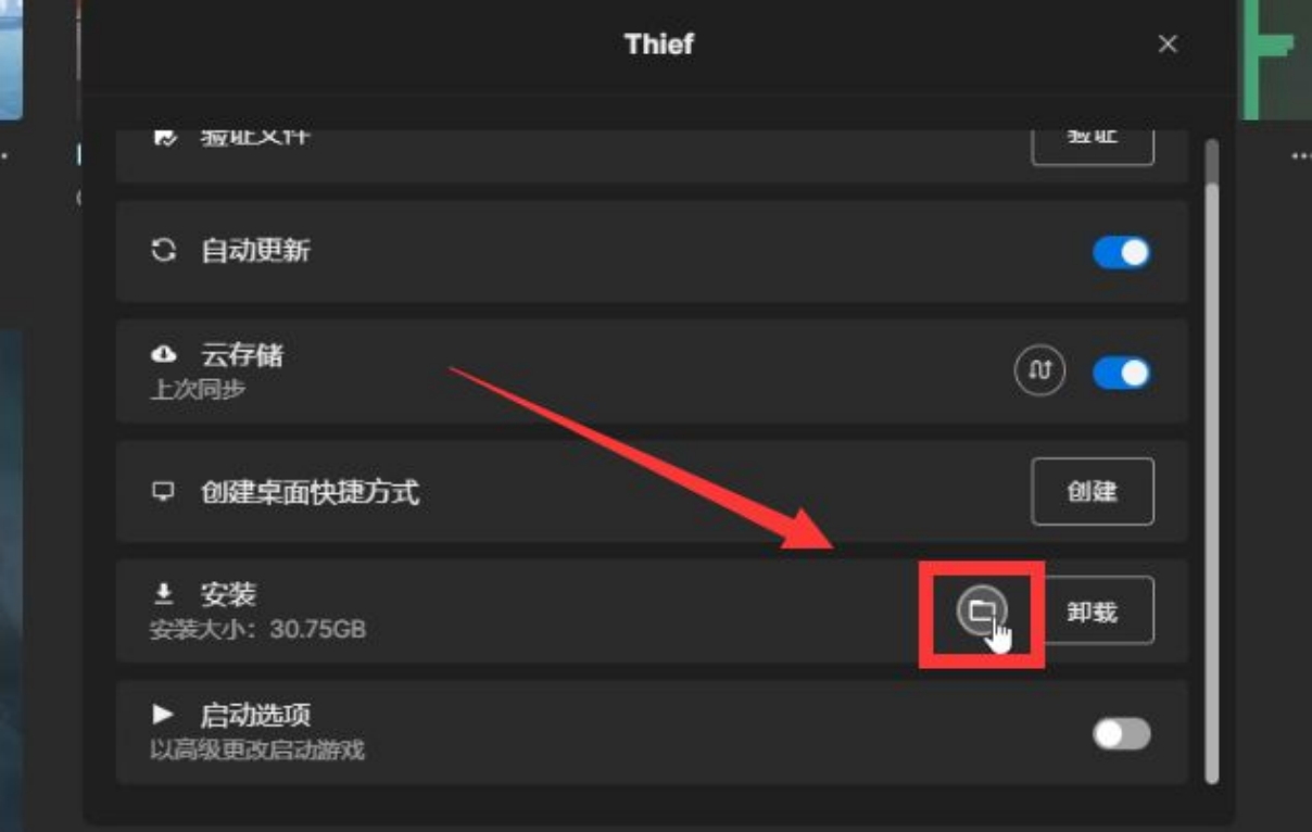 神偷4领取方法+神偷4改中文教程简单易懂