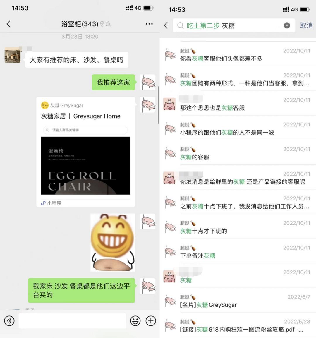 群友买家具翻车的原因，产品只占四分之一