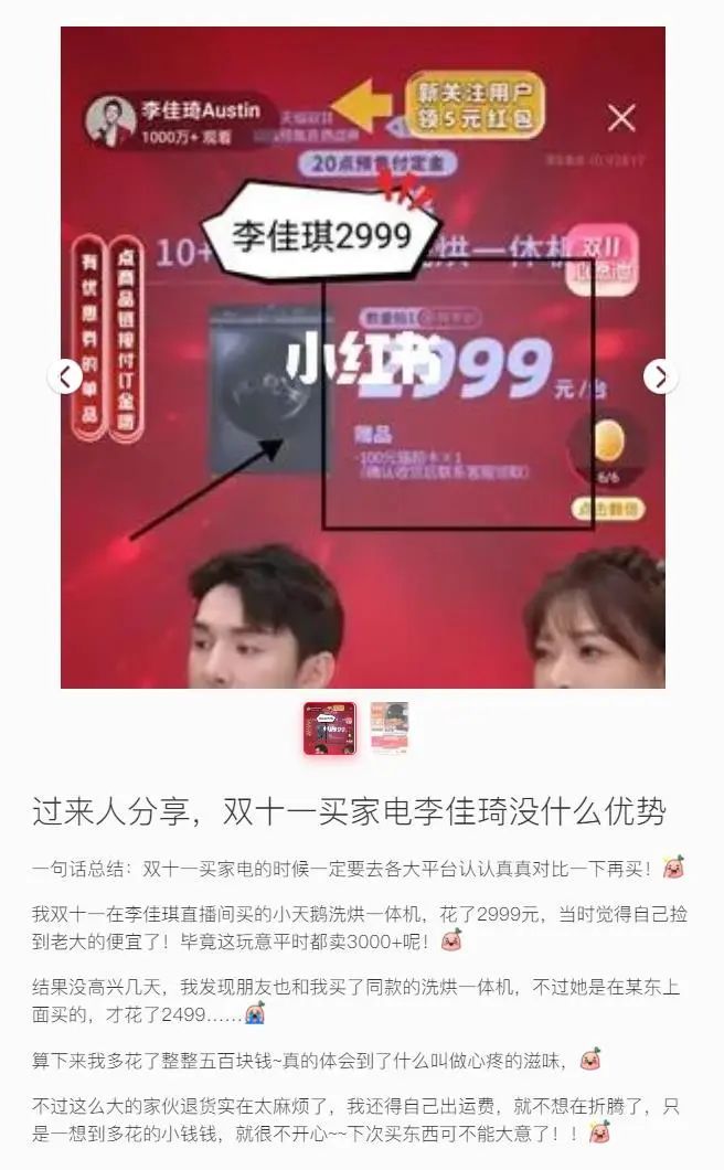 刘强东控制京东,刘强东京东占股