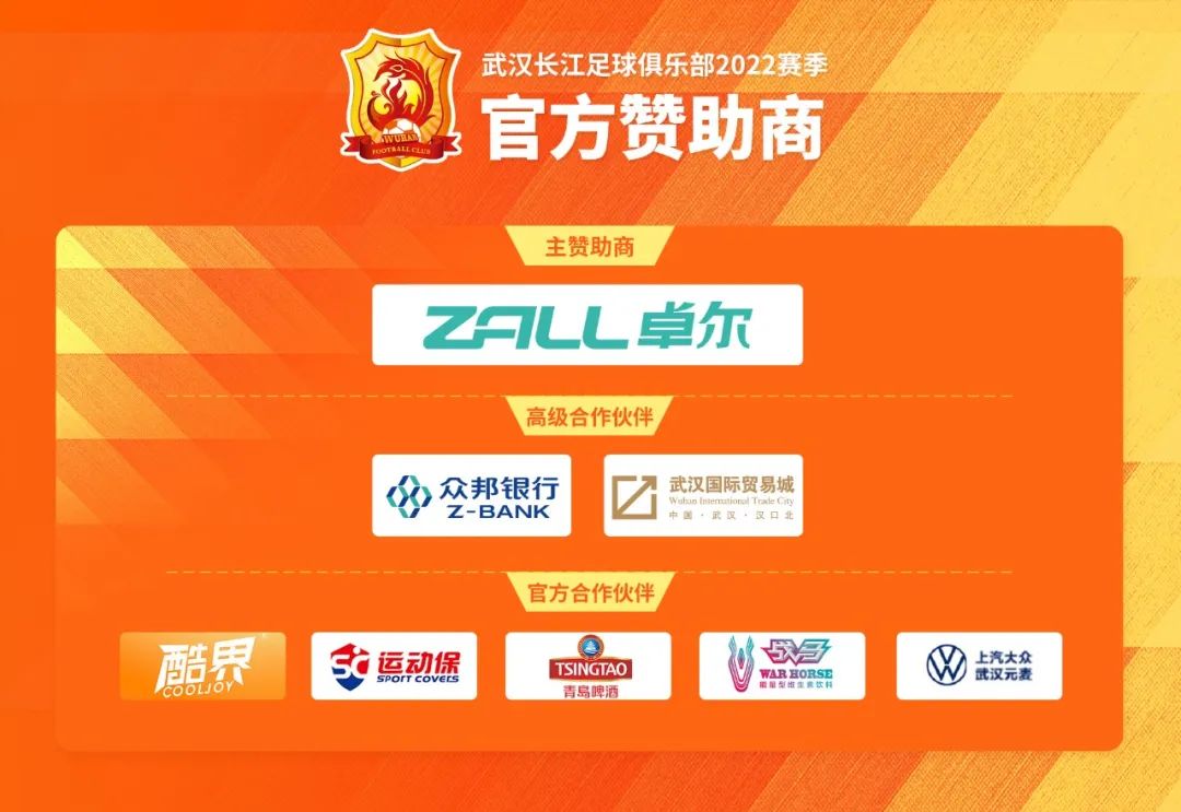 顺逆永相随，祝“湖北绿茵吧”球迷助威团十周年生日快乐