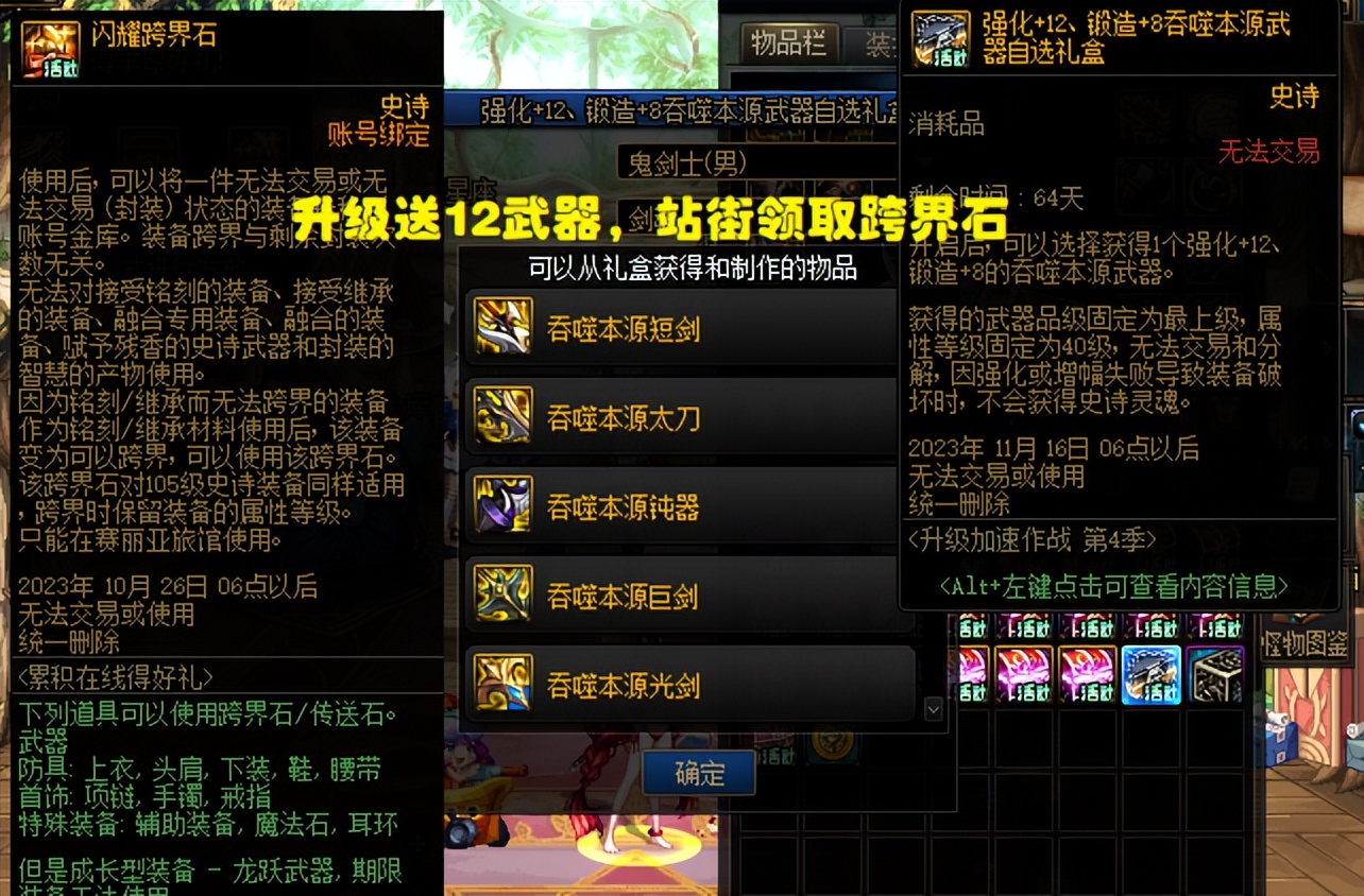 dnf最新版本角色预约活动装备推荐,dnf9.22专属奖励怎么领