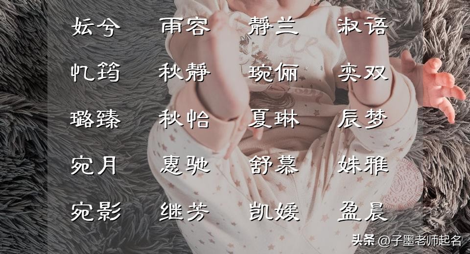 诗词起名深秋出生女孩名字,深恩厚泽