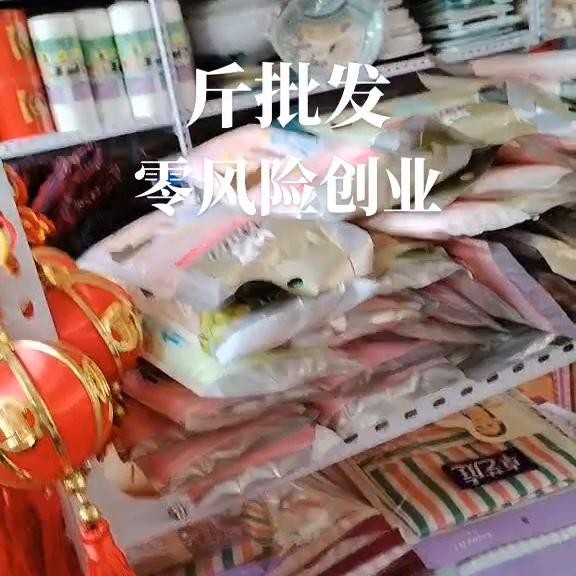 称斤百货批发,称斤批发货源联系方式