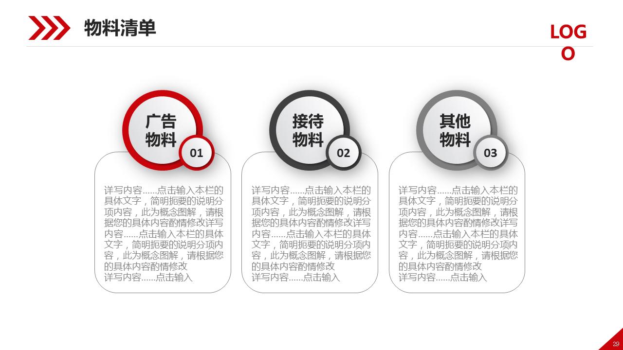 营销活动策划模板ppt,营销策划案例分析ppt模板