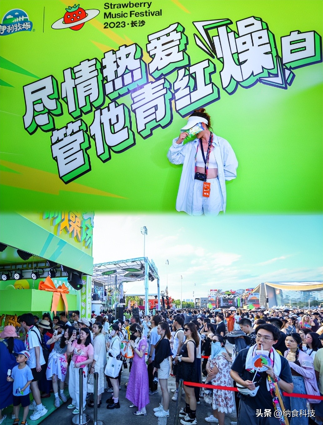 尽情热爱，管他青红“燥”白！伊利牧场这波音乐节营销整活了