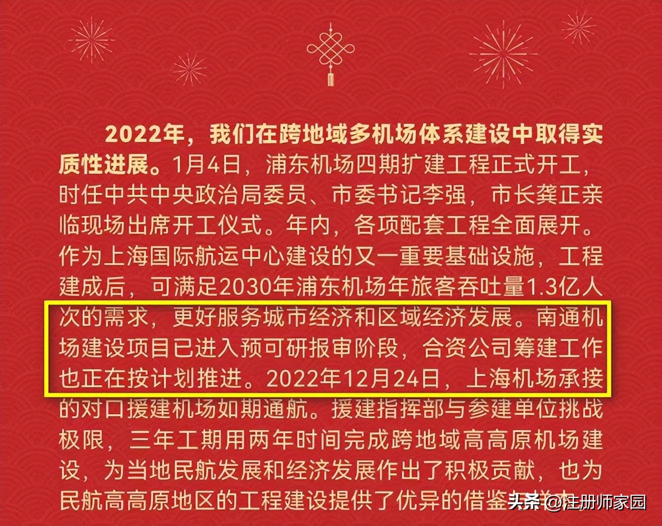 南通新机场官方最新消息公布,南通新机场前期基础设施土方工程