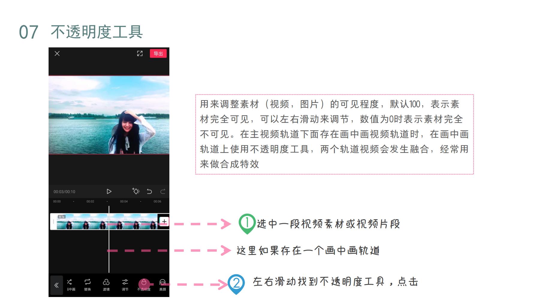 从零开始学剪映视频剪辑全套教程,免费剪映教程100集