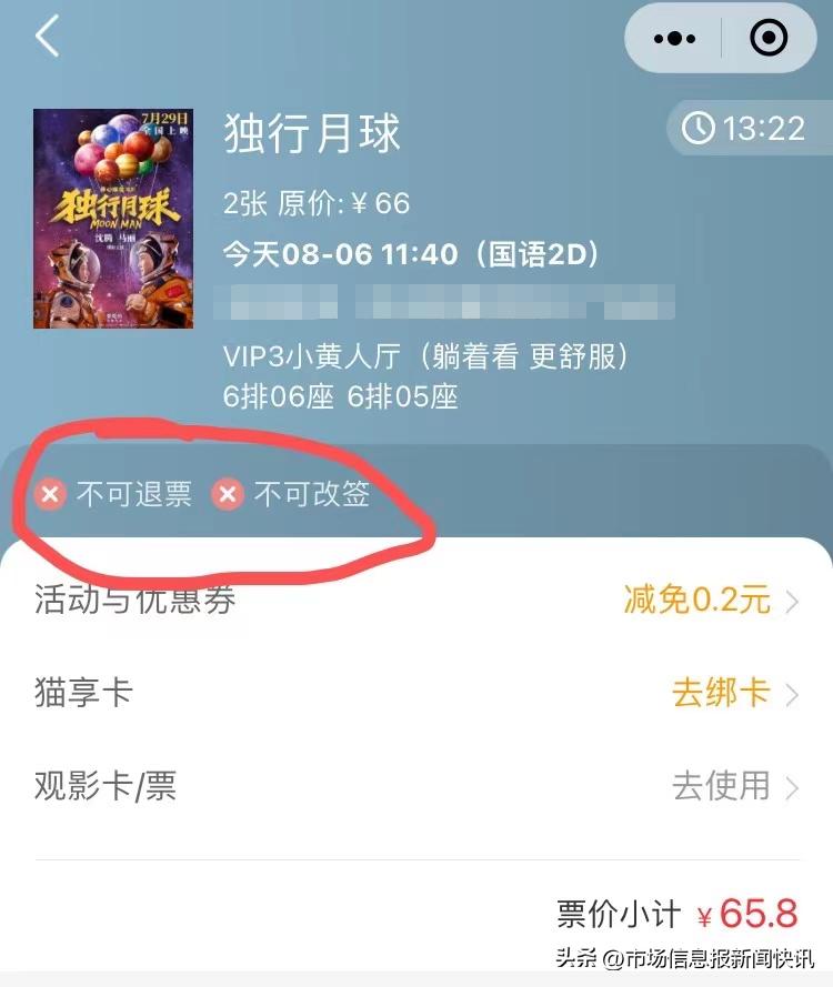 如果买错电影票不给退怎么办,电影票不能退合理合法吗