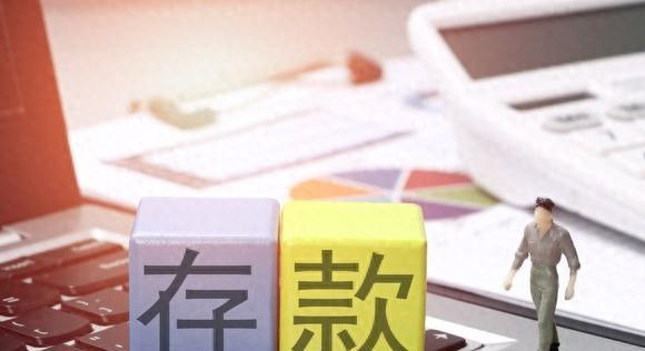 工商银行活期万份收益,工商银行活期存款利息是多少