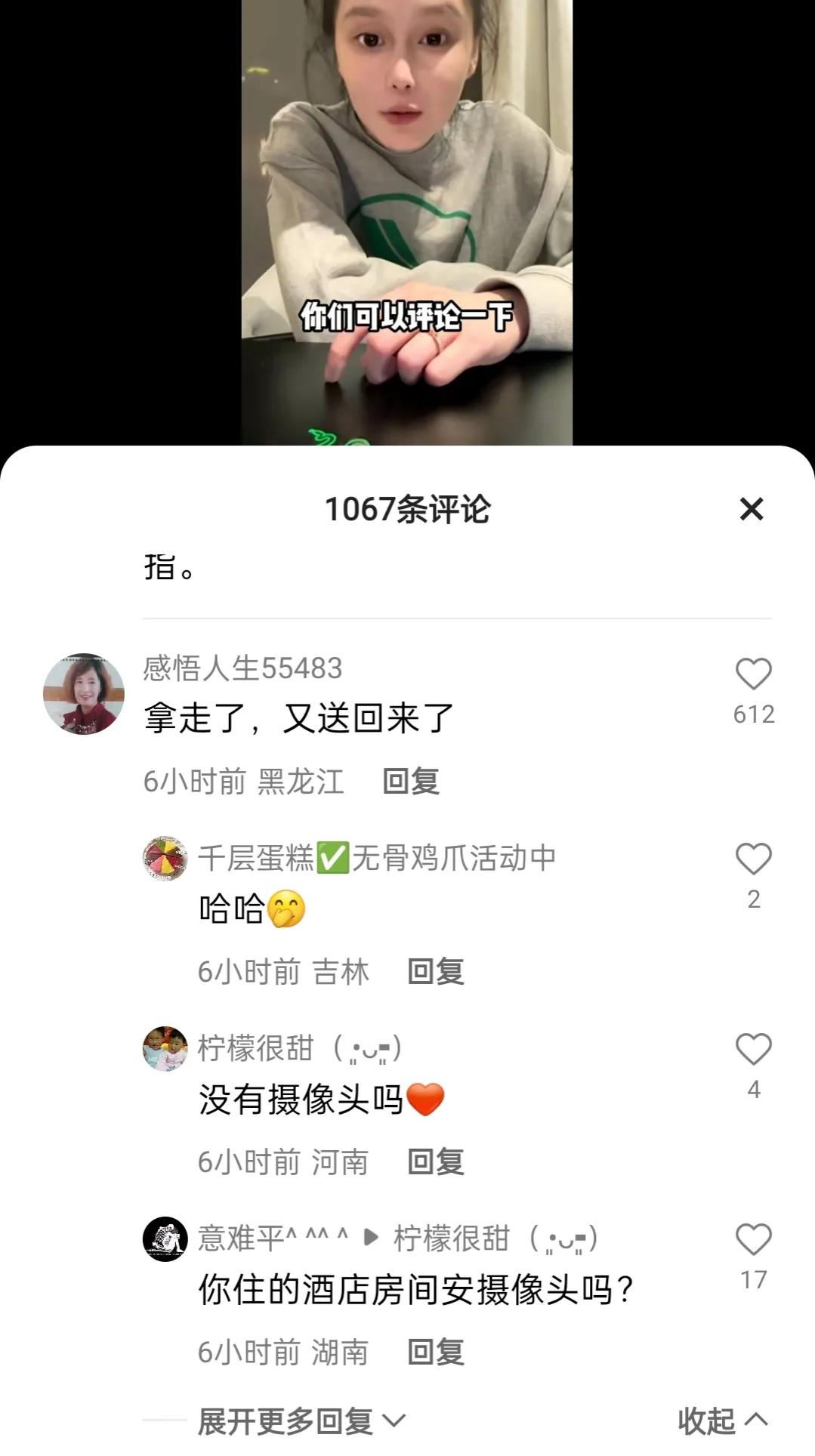 网红球球价值5,000万的结婚戒指被酒店人偷走，男友愤怒报案