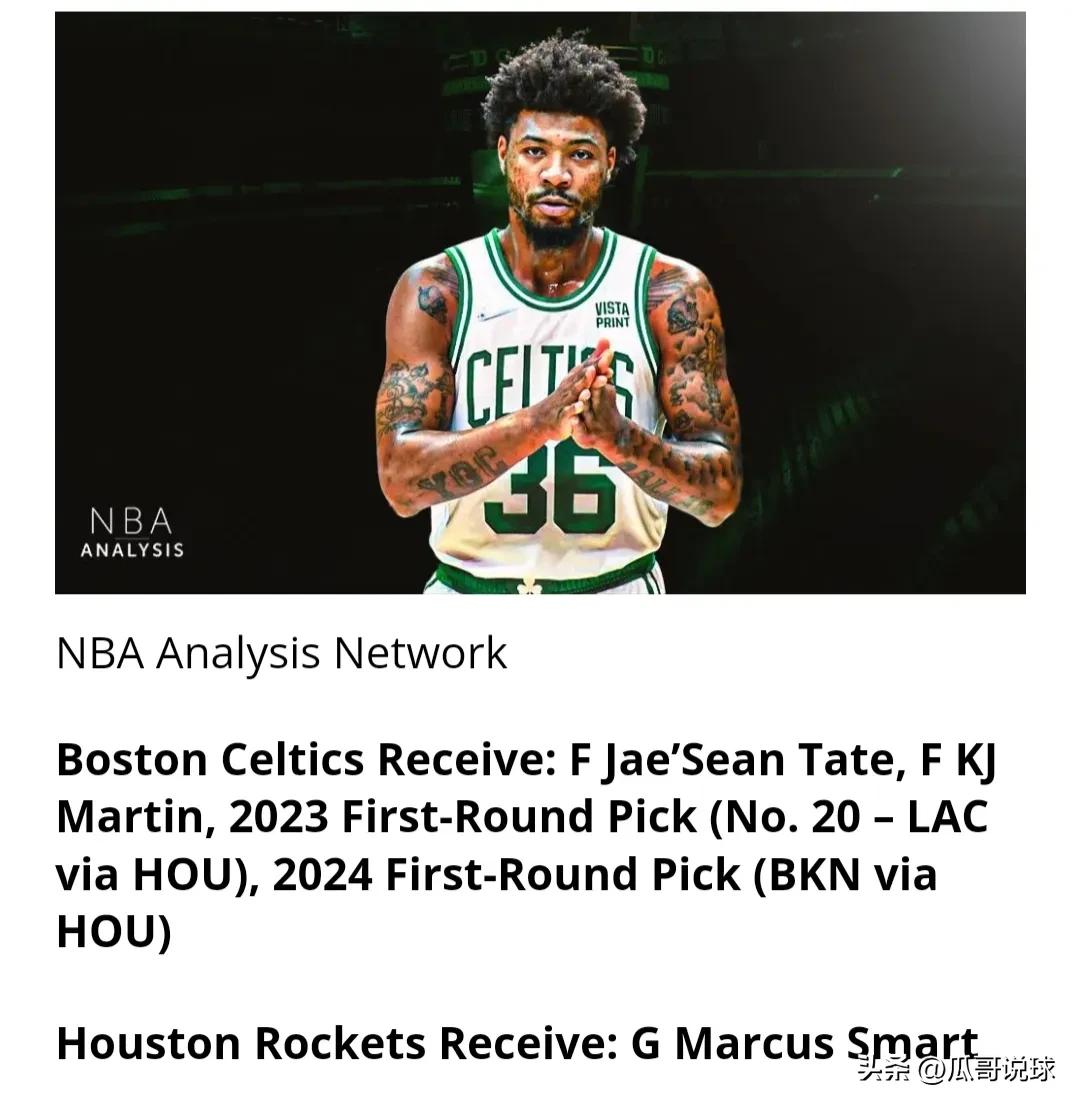 斯玛特谈加盟灰熊,火箭交易斯玛特