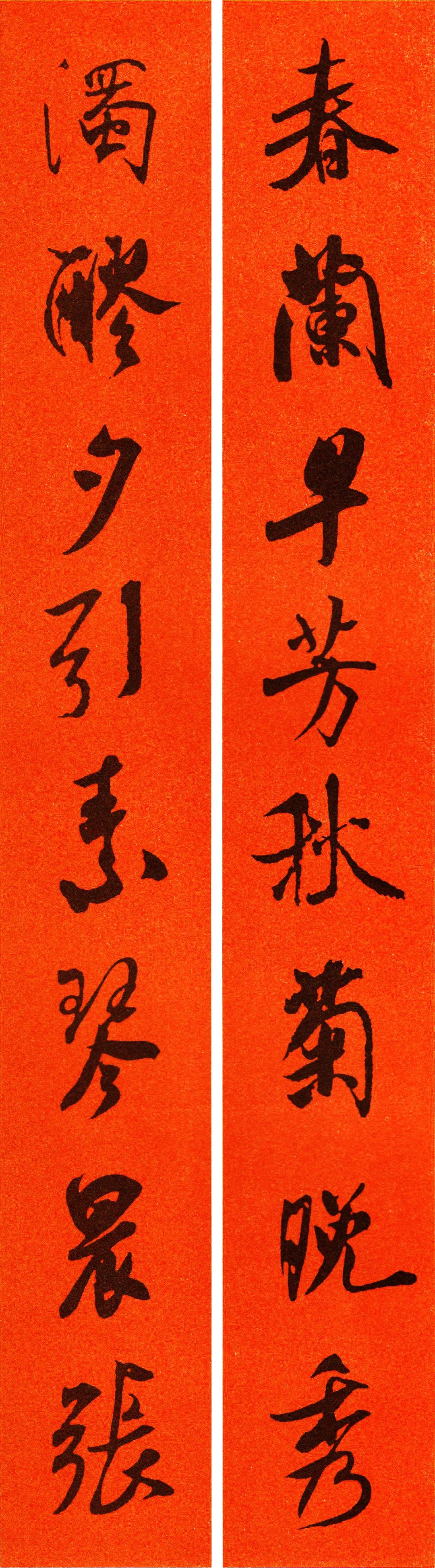 米芾行书春联合集通用春联50副,米芾行书集字春联字帖怎么写