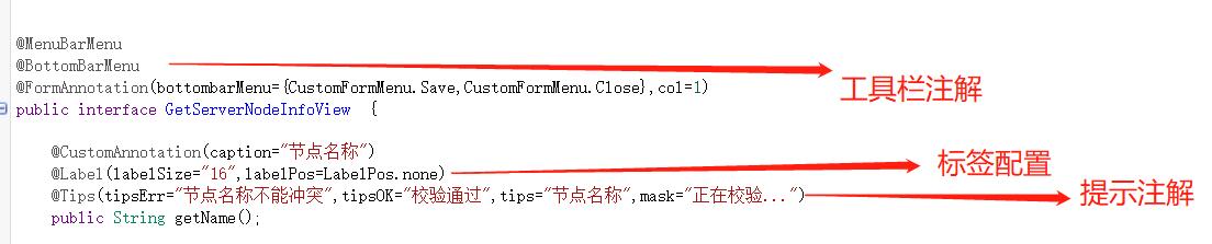OneCode表单引擎设计