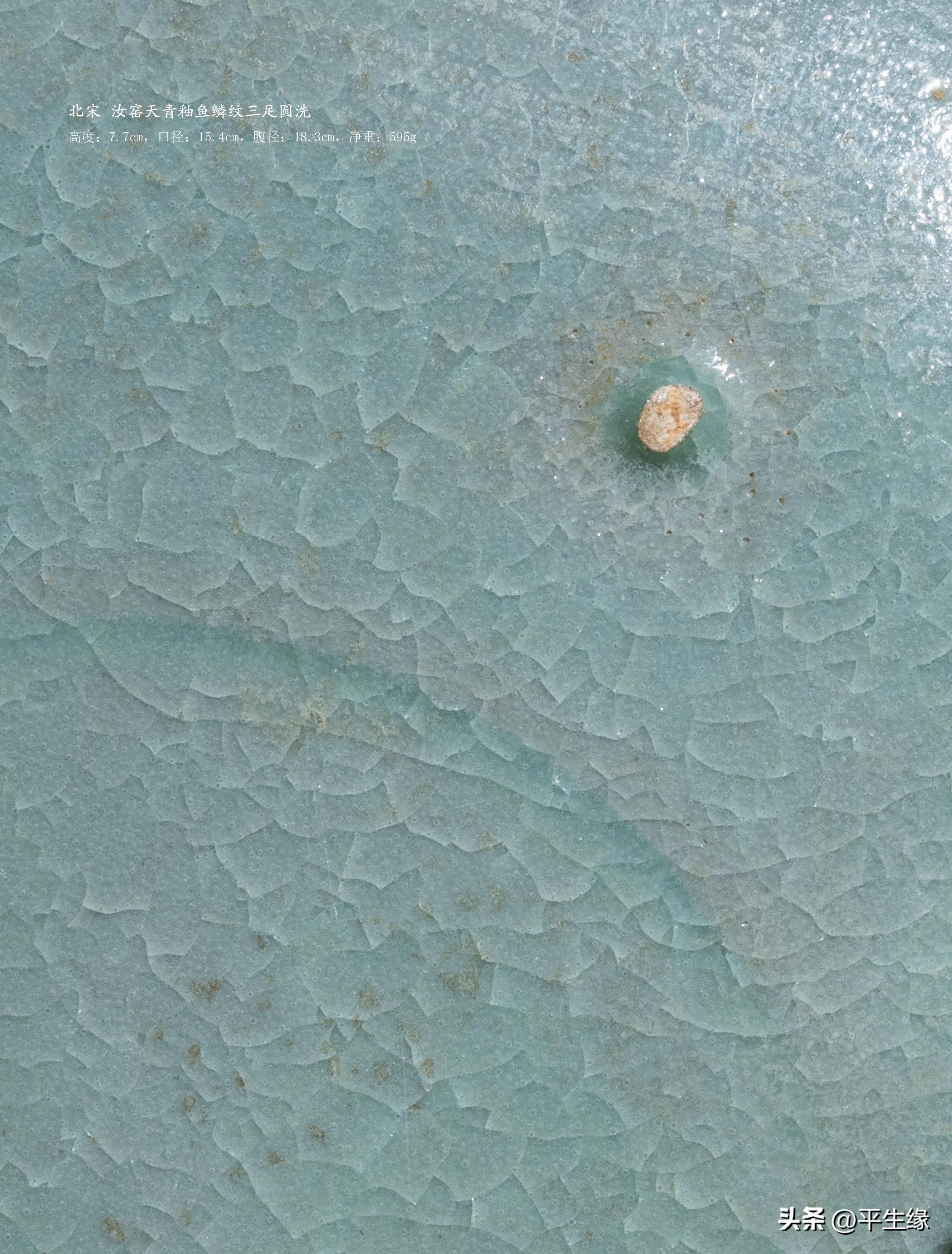 北宋清凉寺汝窑天青釉三足,北宋清凉寺汝官窑月白釉