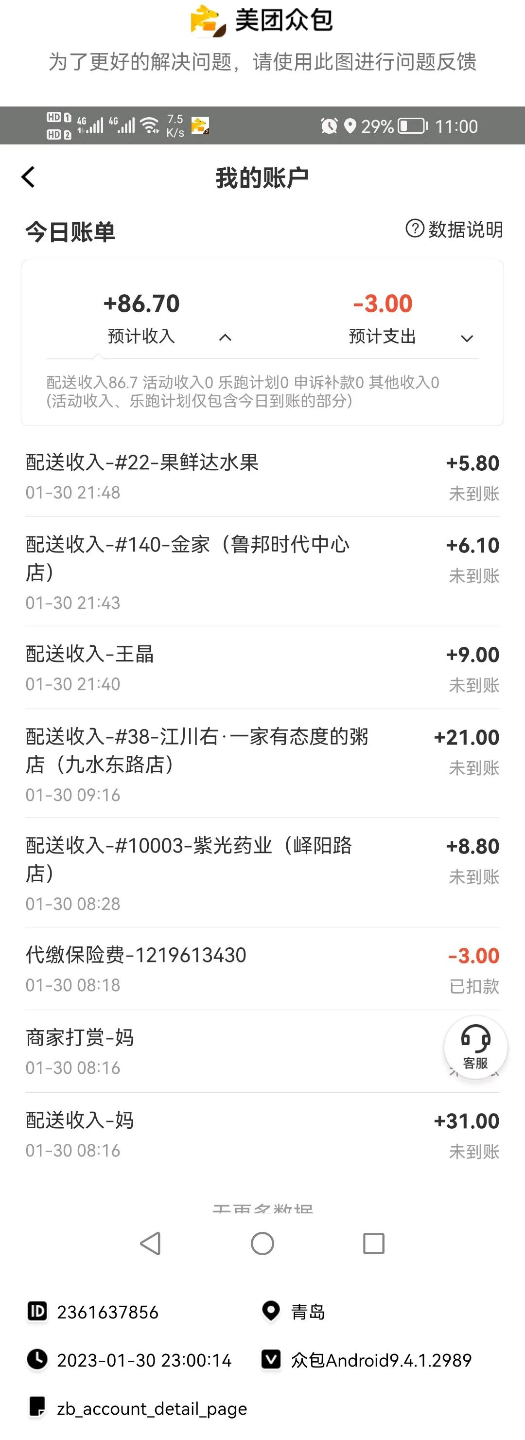 跑外卖兼职一个月一般能赚多少钱,外卖兼职四小时一个月能赚多少钱