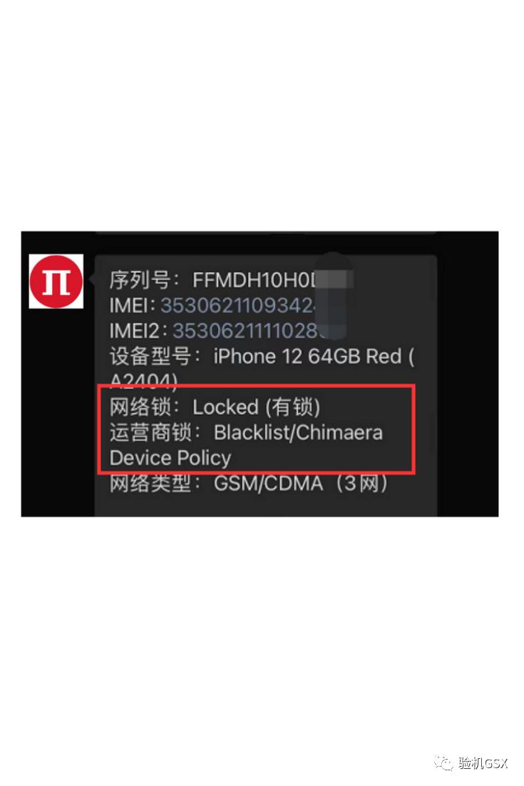 苹果官换机和bs机哪个值得购买,iphone官换机和bs机的区别